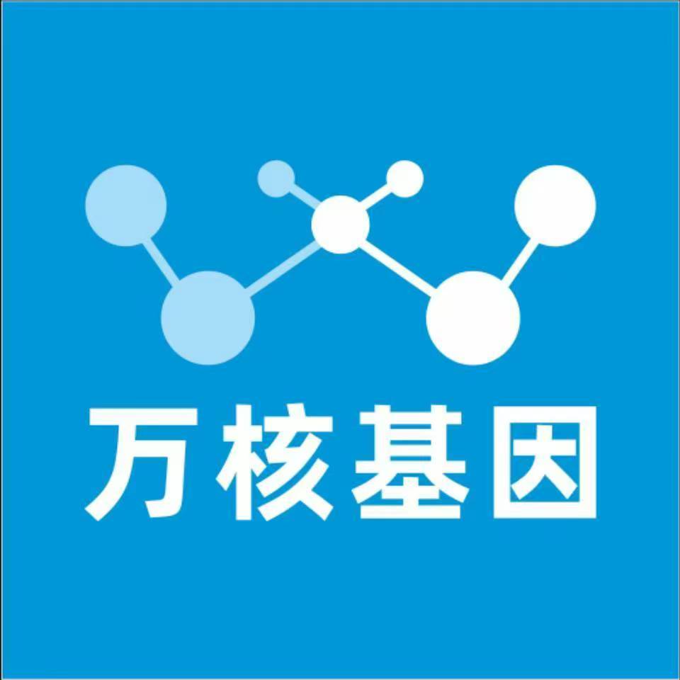 保定高碑店万核DNA检测咨询中心